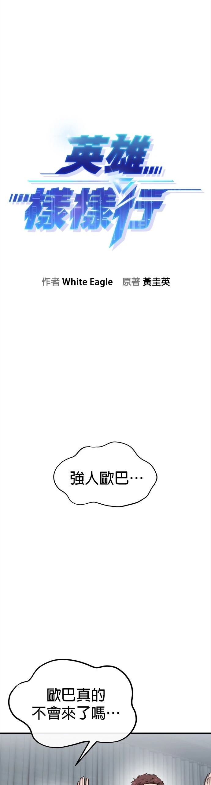 第29话10