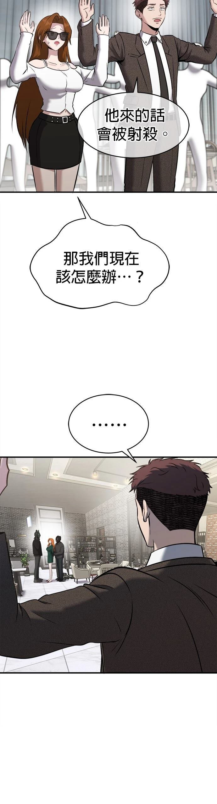 第29话11