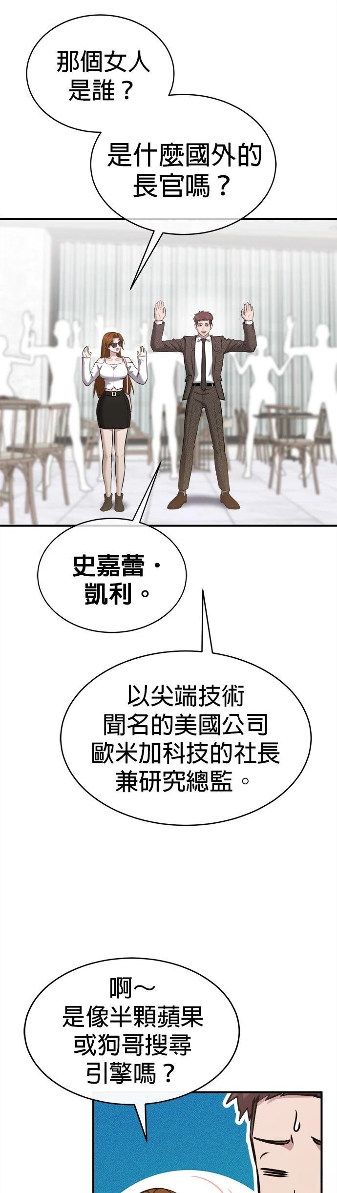 第29话13