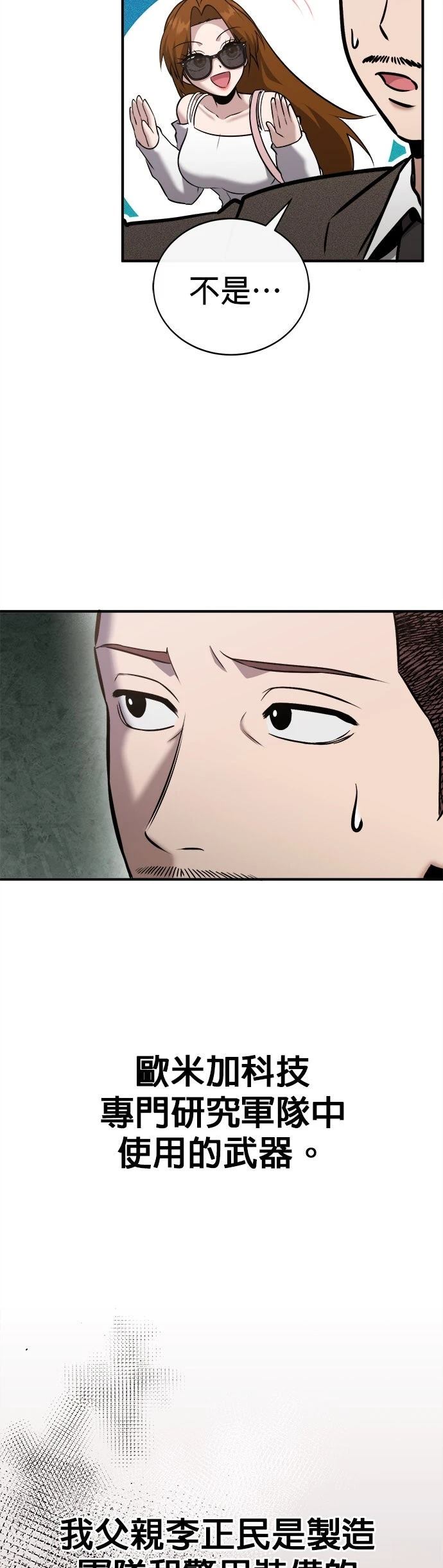 第29话14