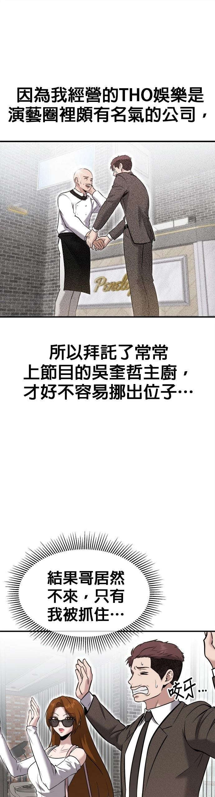 第29话16