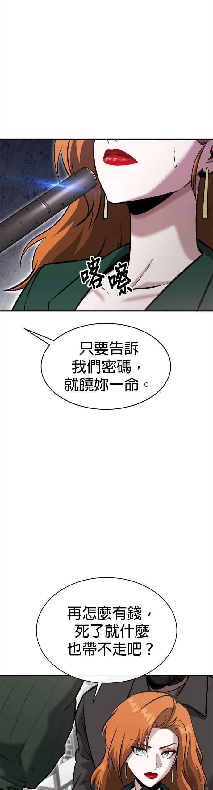 第29话18