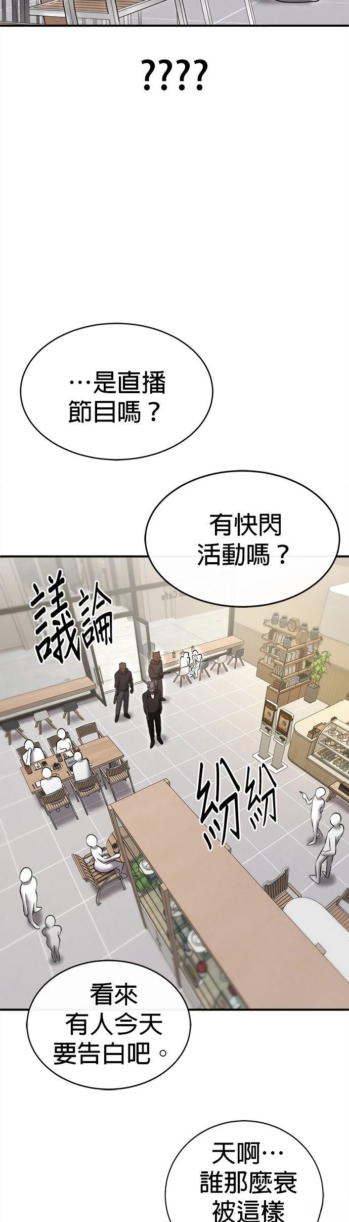 第29话2