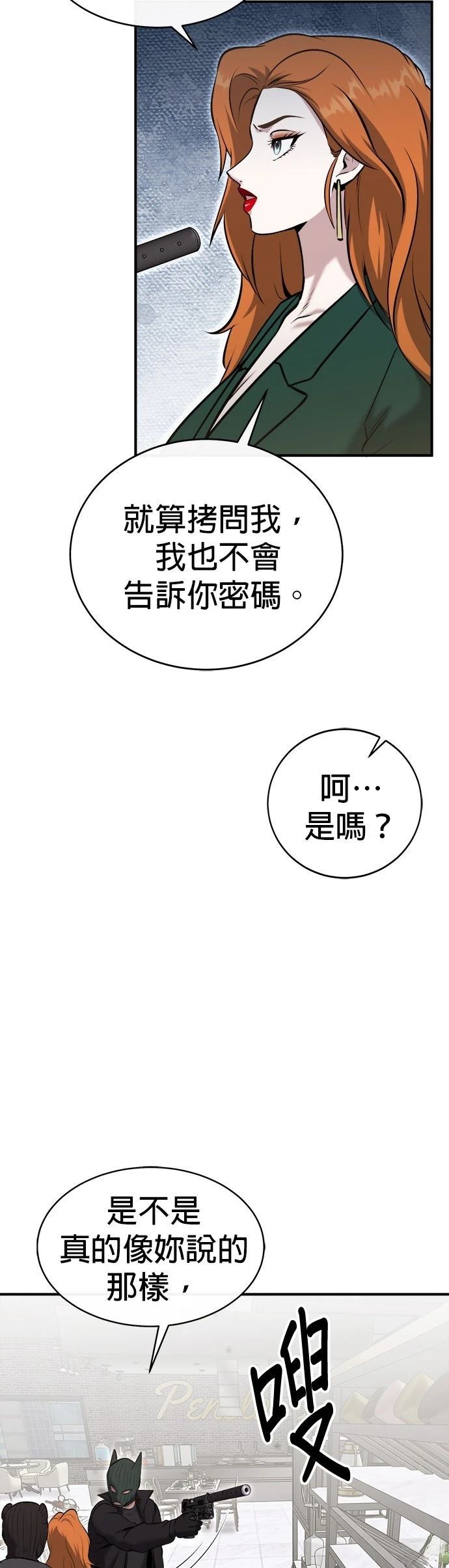 第29话22