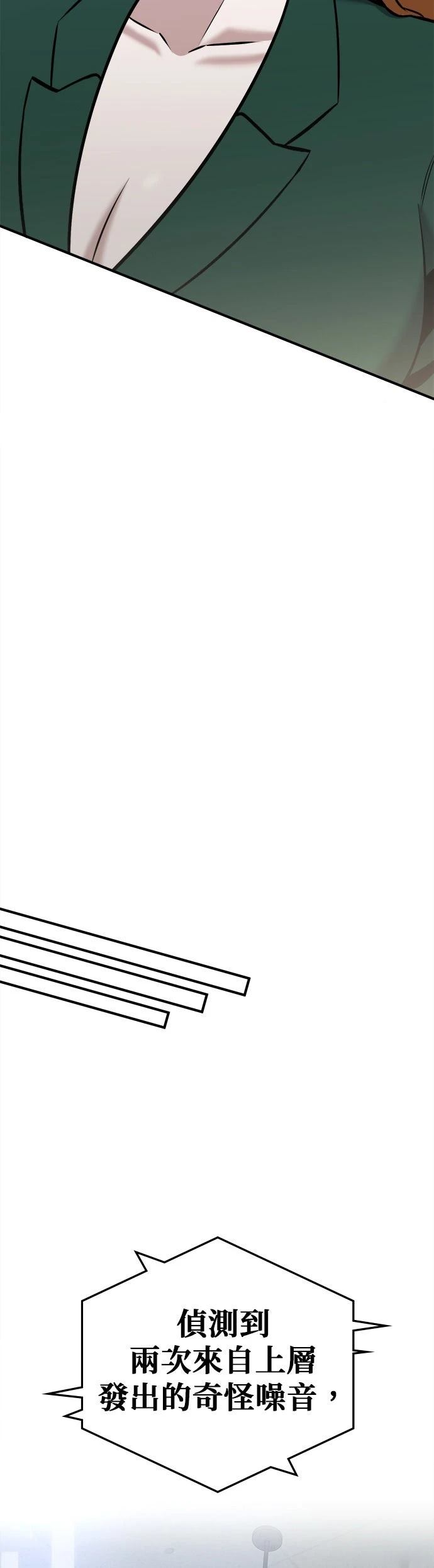 第29话25
