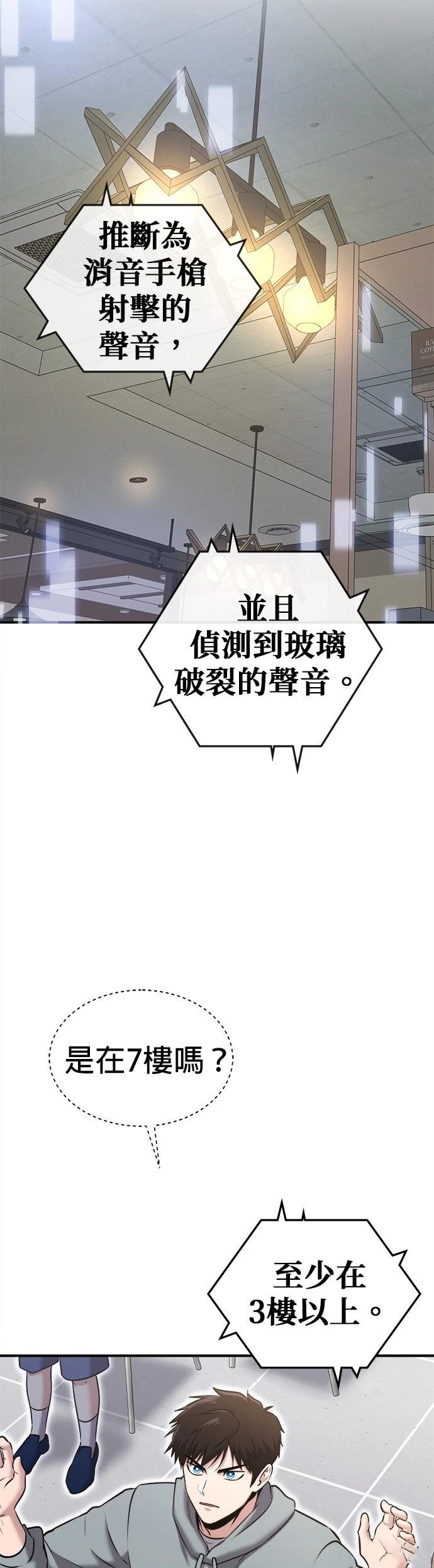 第29话26