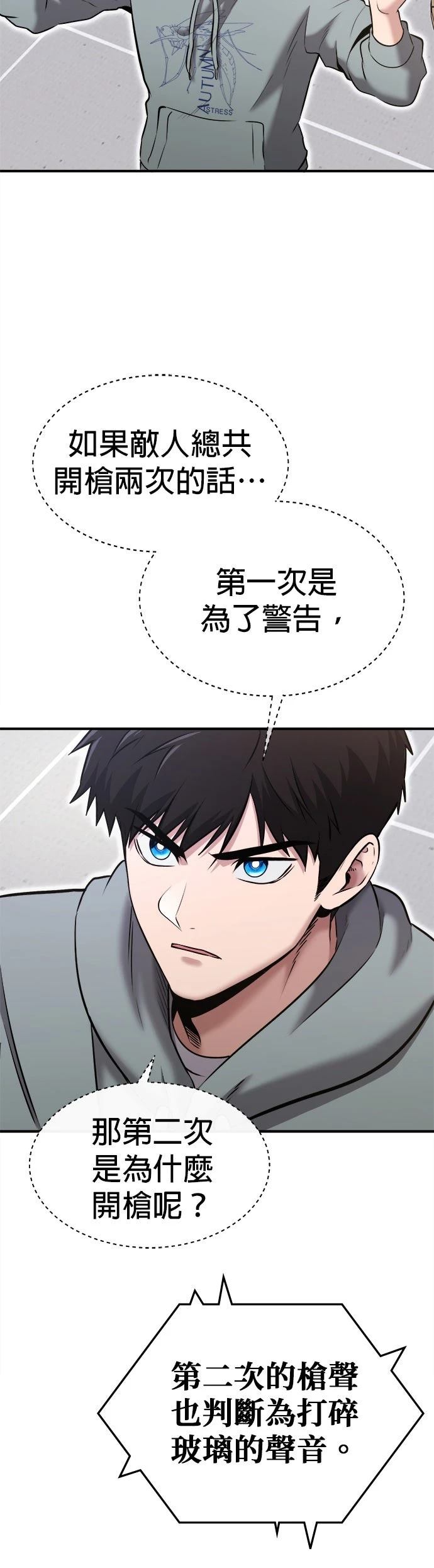 第29话27