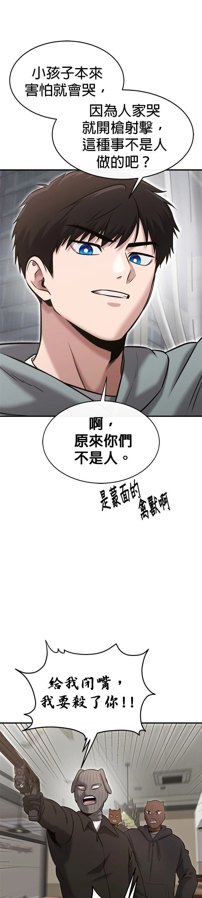 第29话36