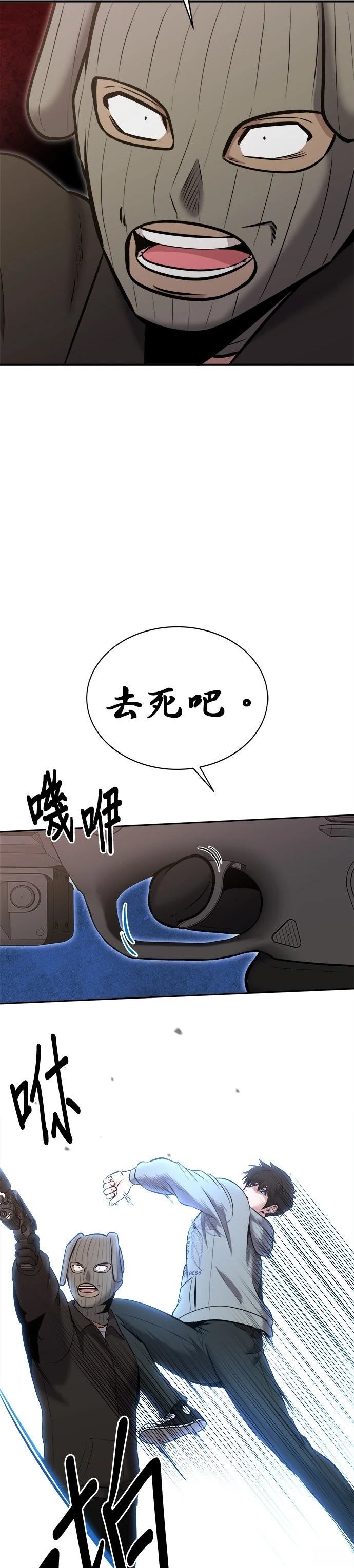 第29话38