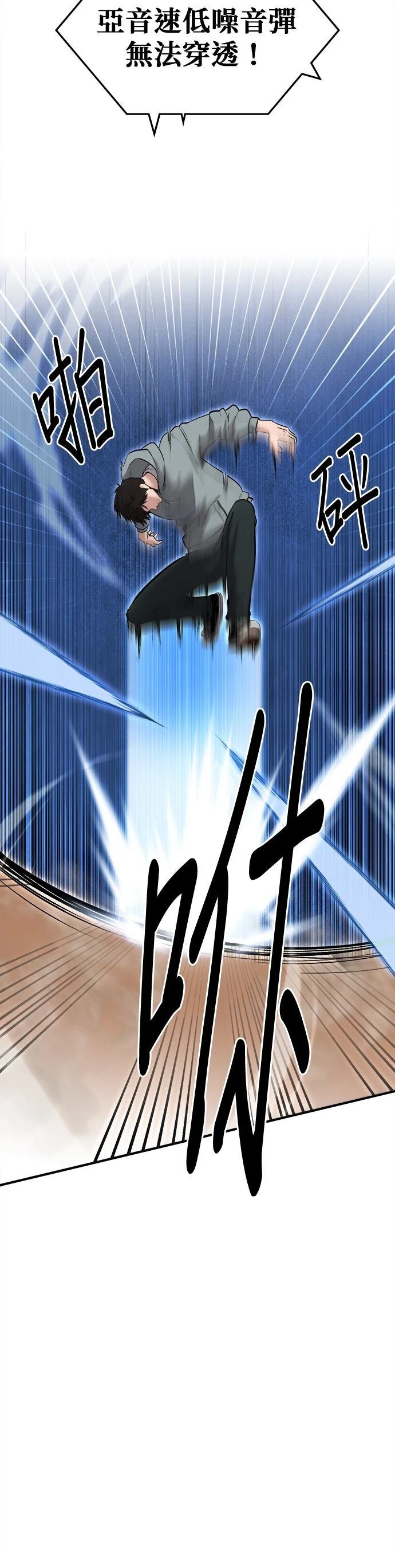 第29话43