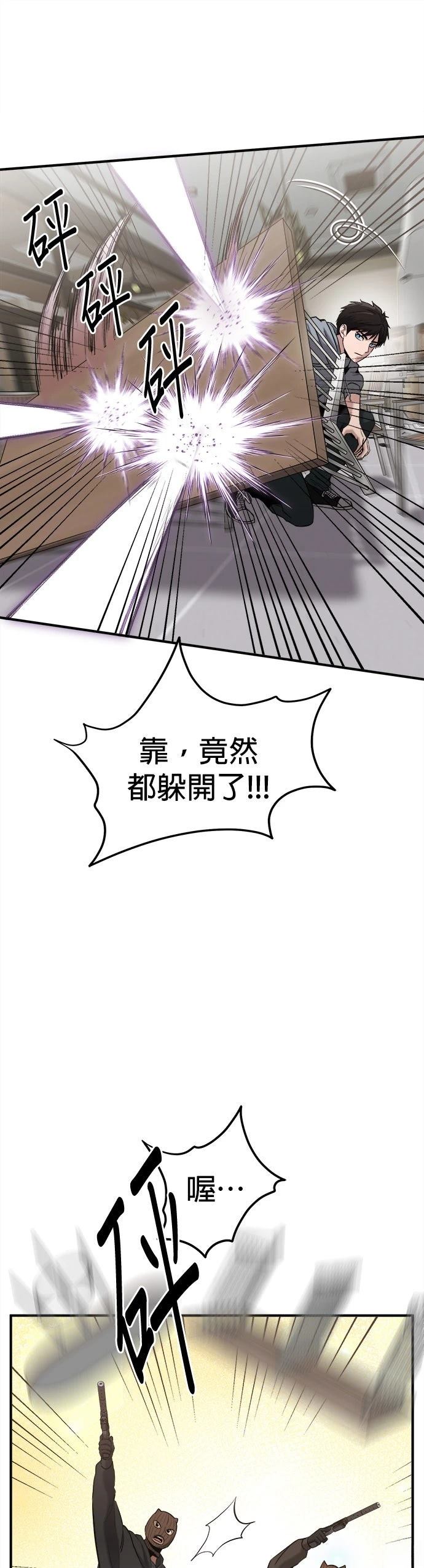 第29话44