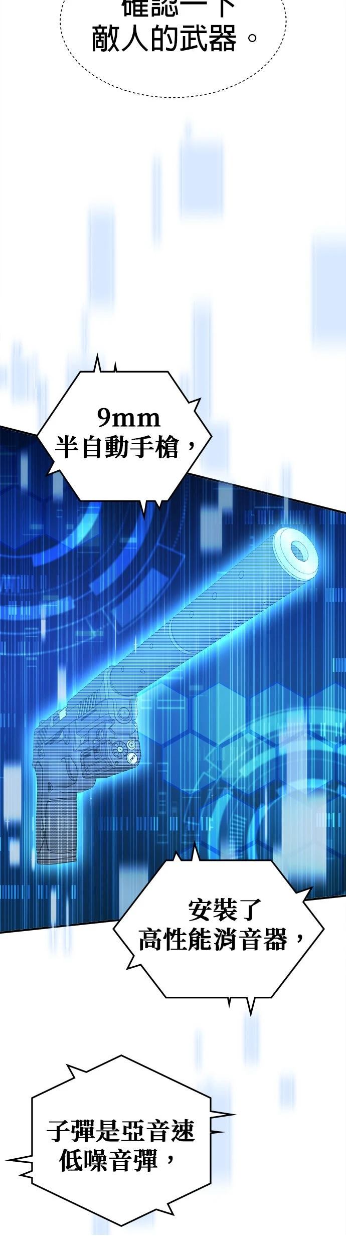 第29话6