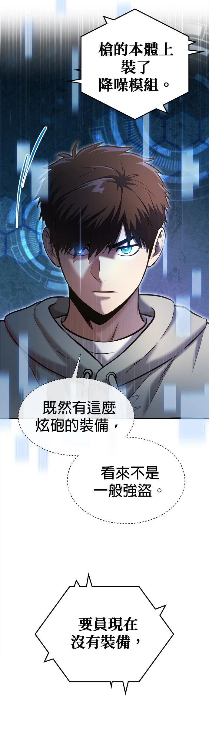 第29话7