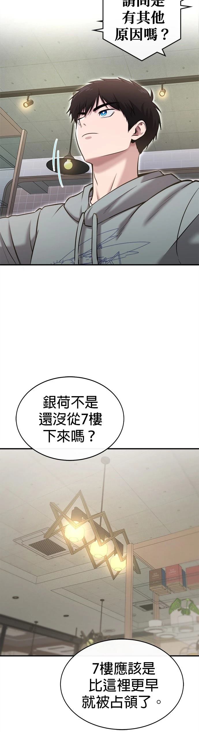 第29话9