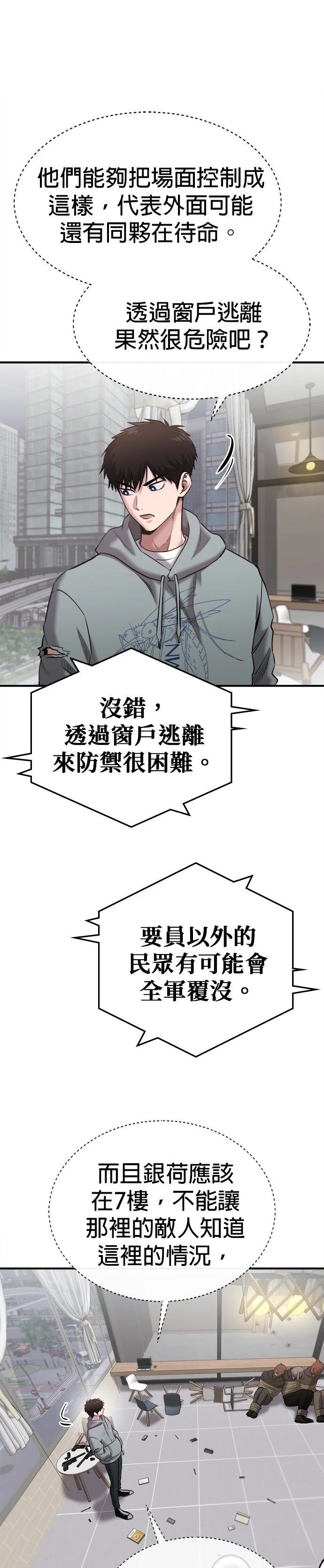 第30话12