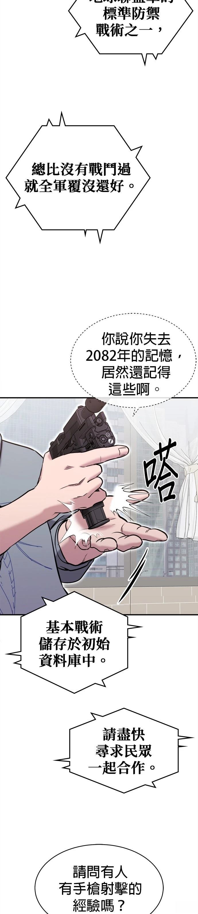 第30话16