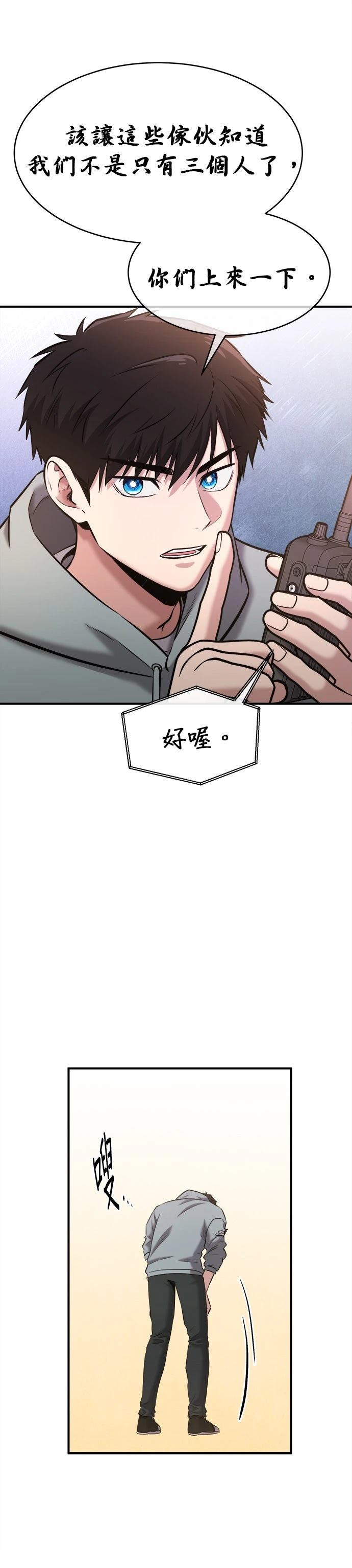 第30话26