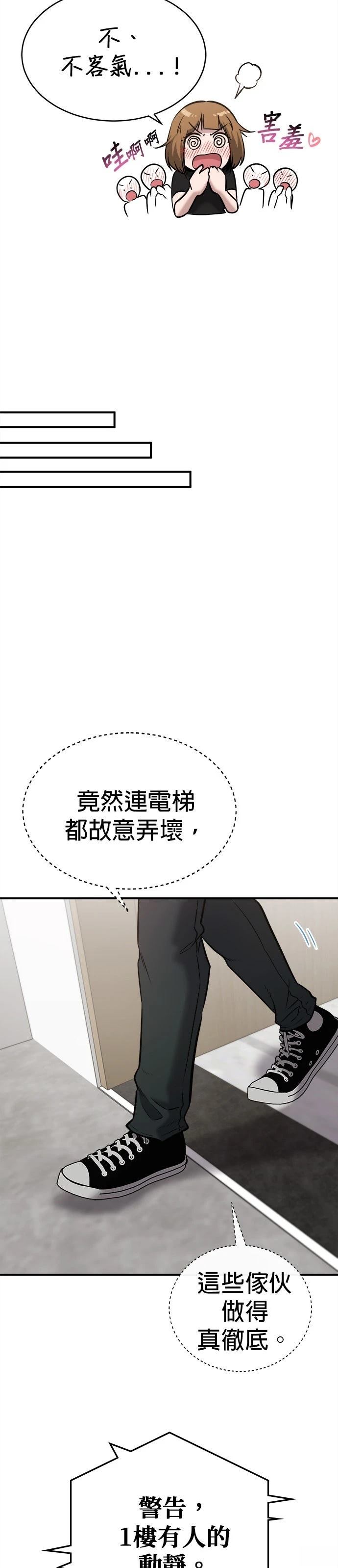 第30话28