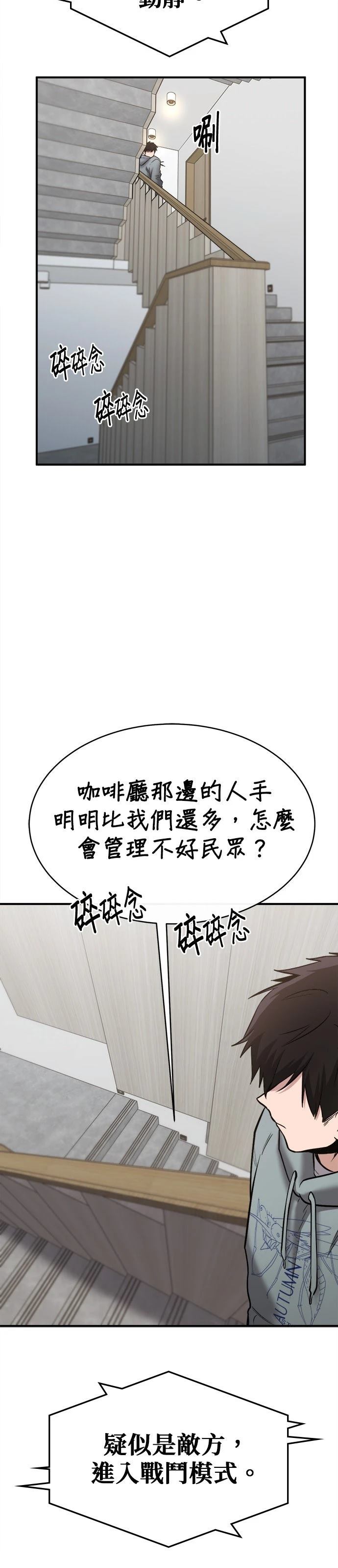 第30话29