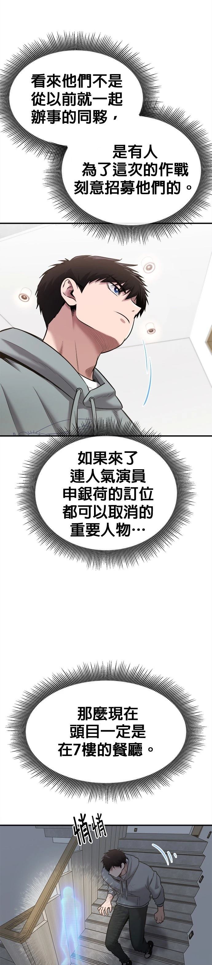 第30话31