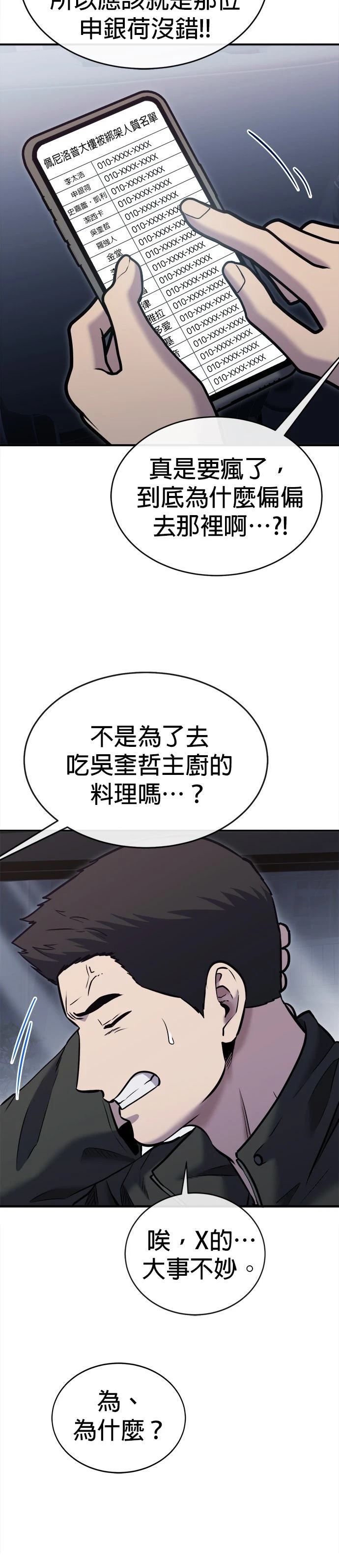 第32话10