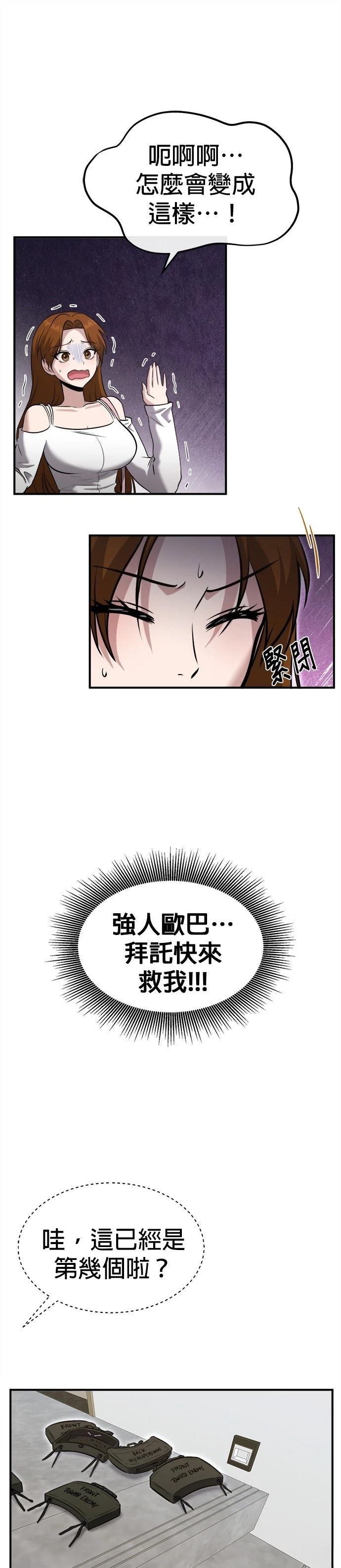 第32话17