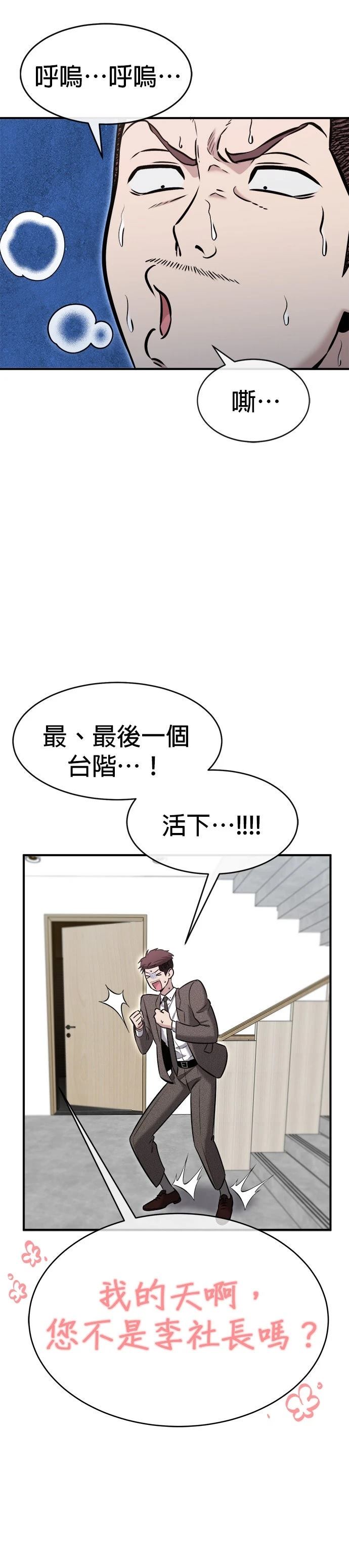 第32话22