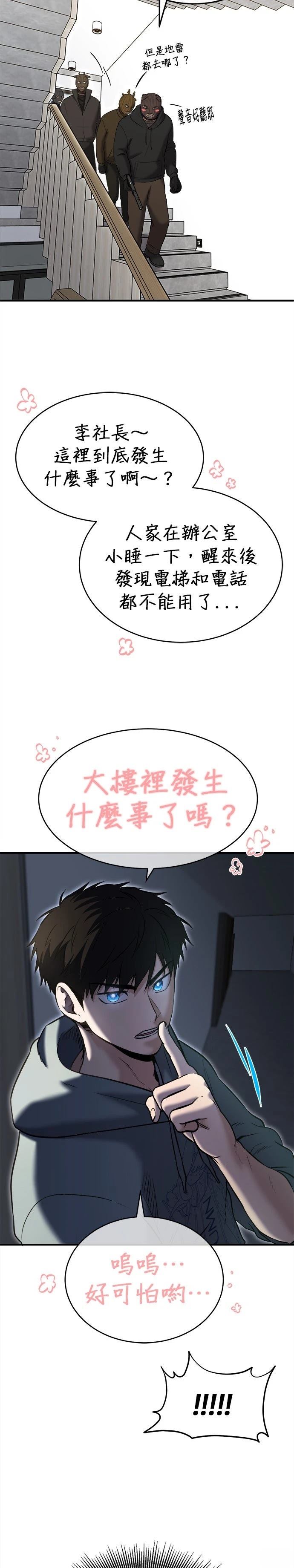 第32话24