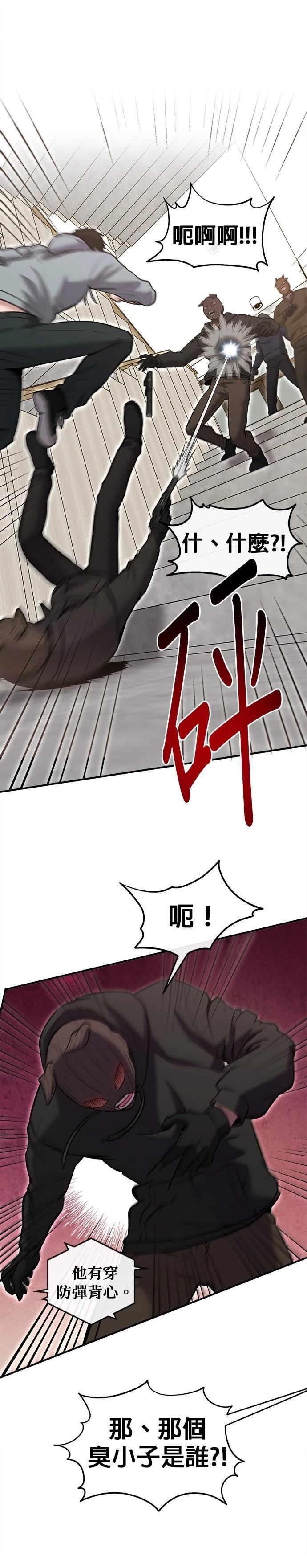第32话29