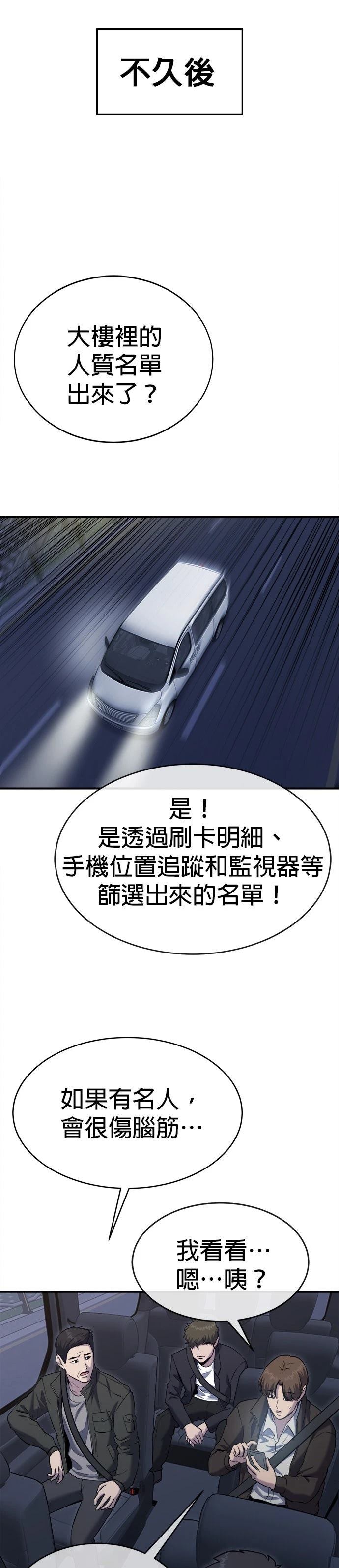 第32话8