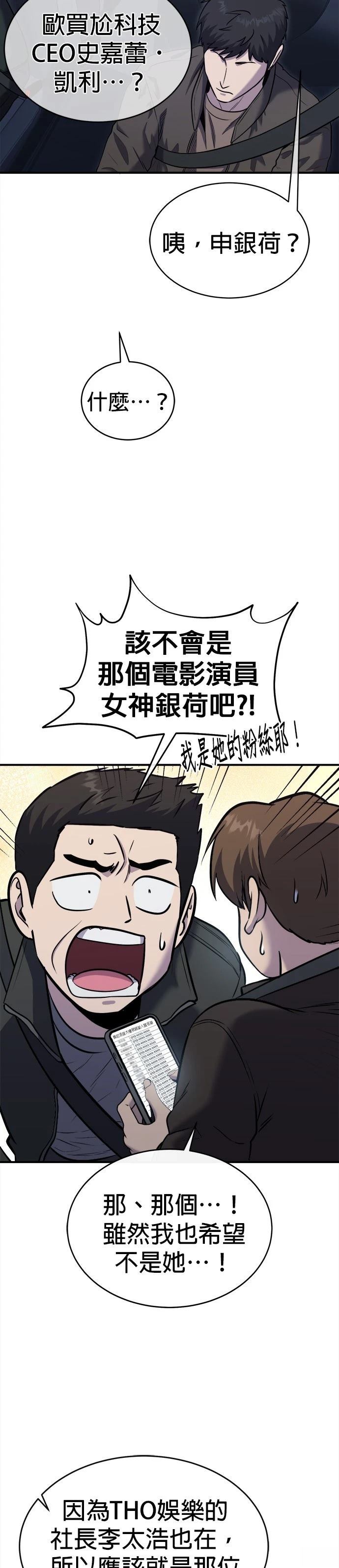 第32话9