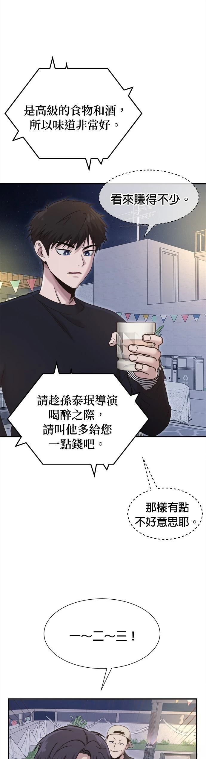第58话10