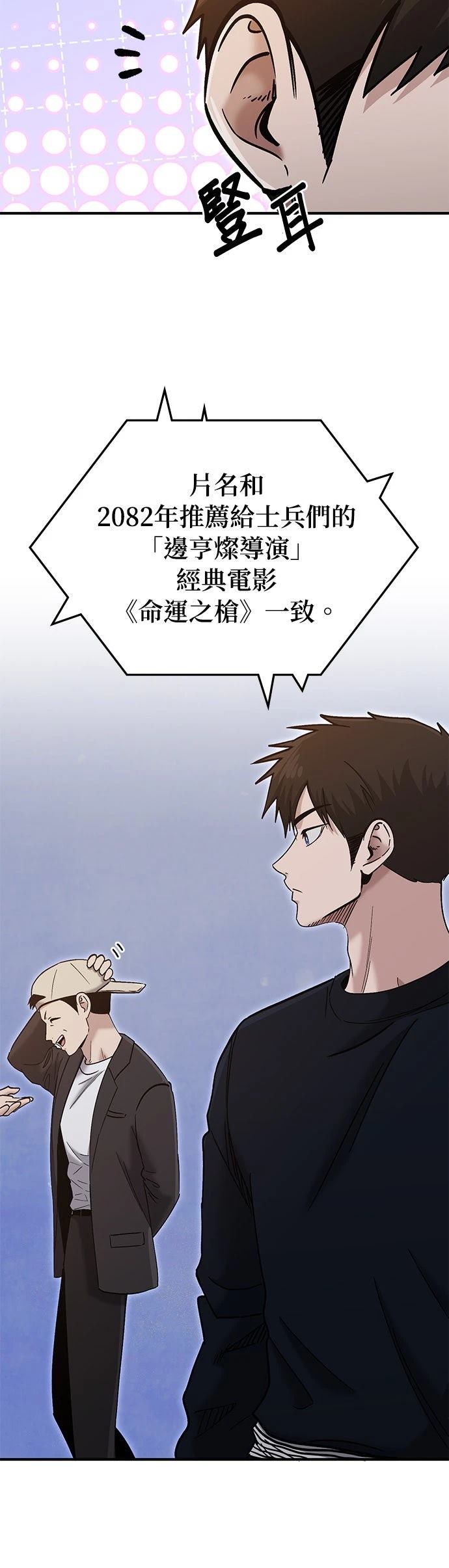 第58话13