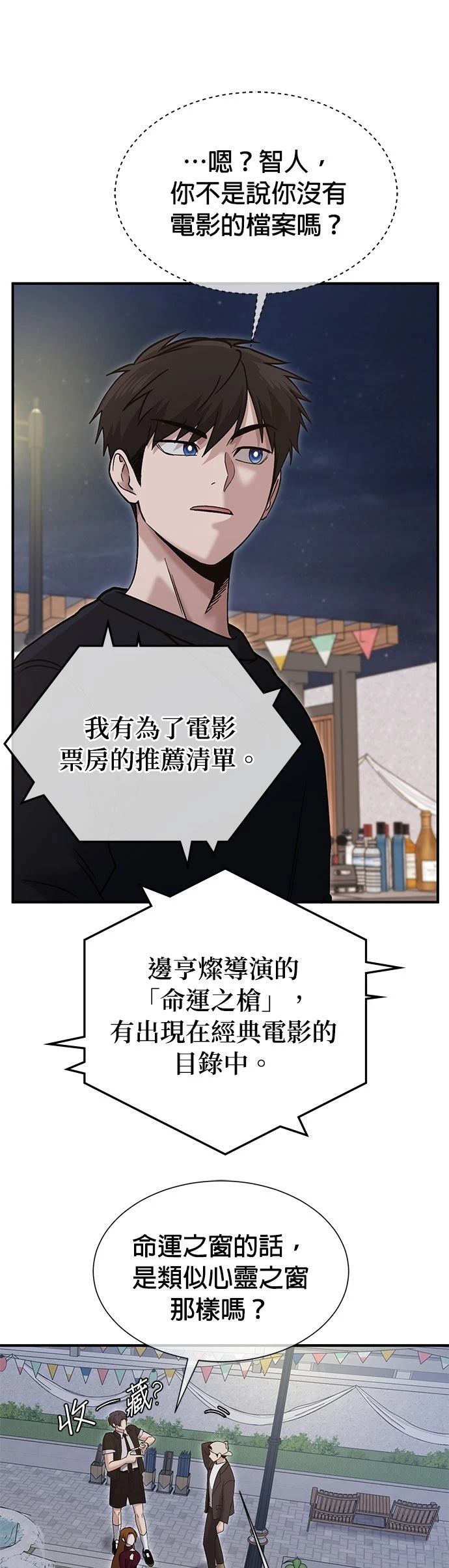 第58话14