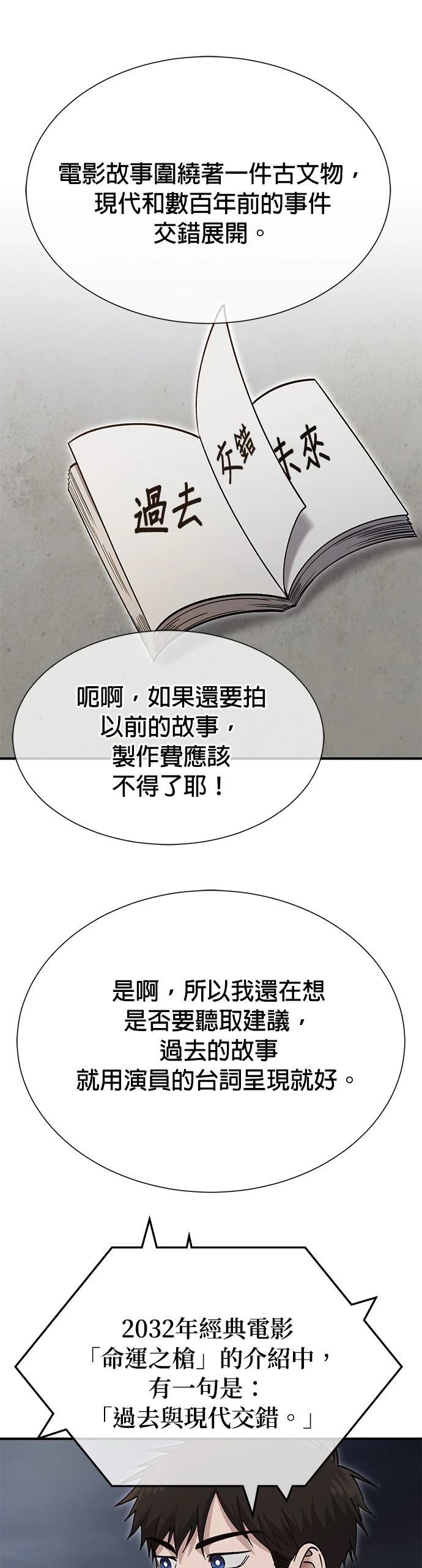 第58话16