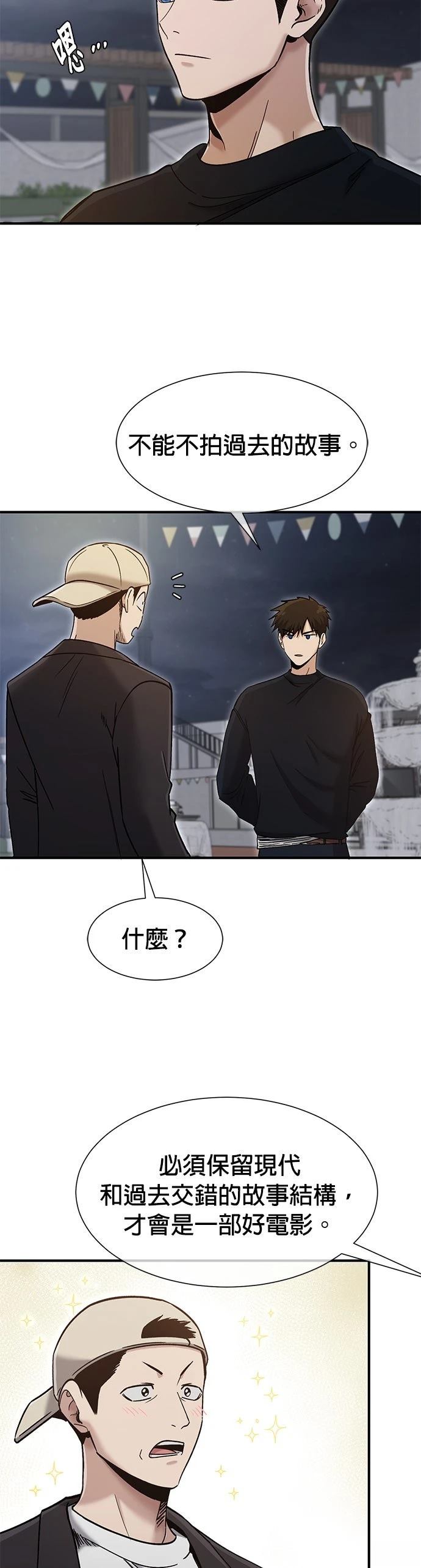 第58话17