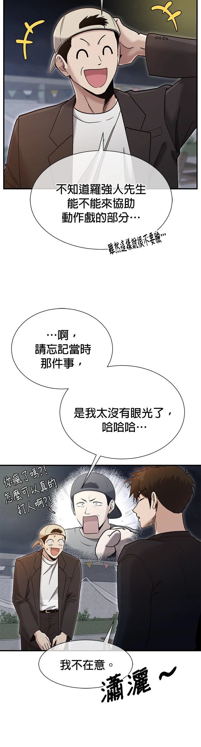 第58话19