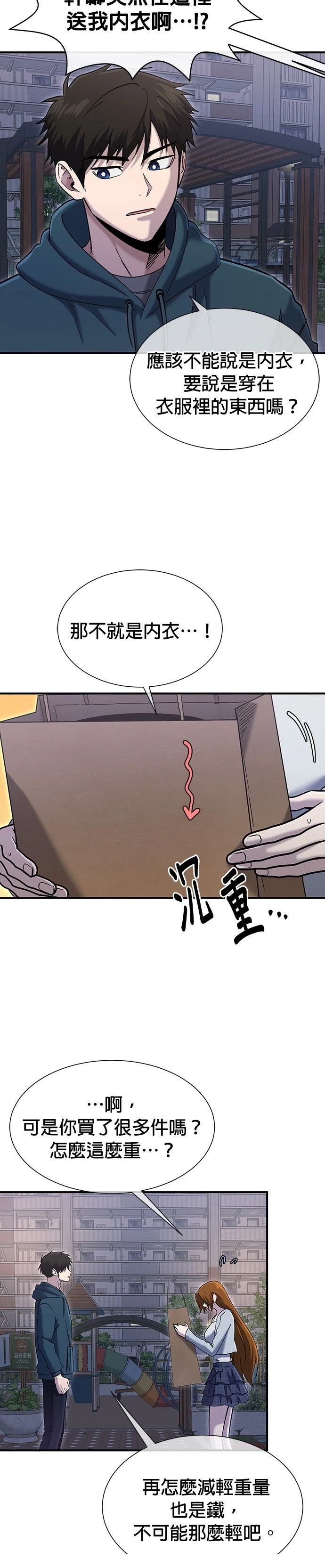 第58话2
