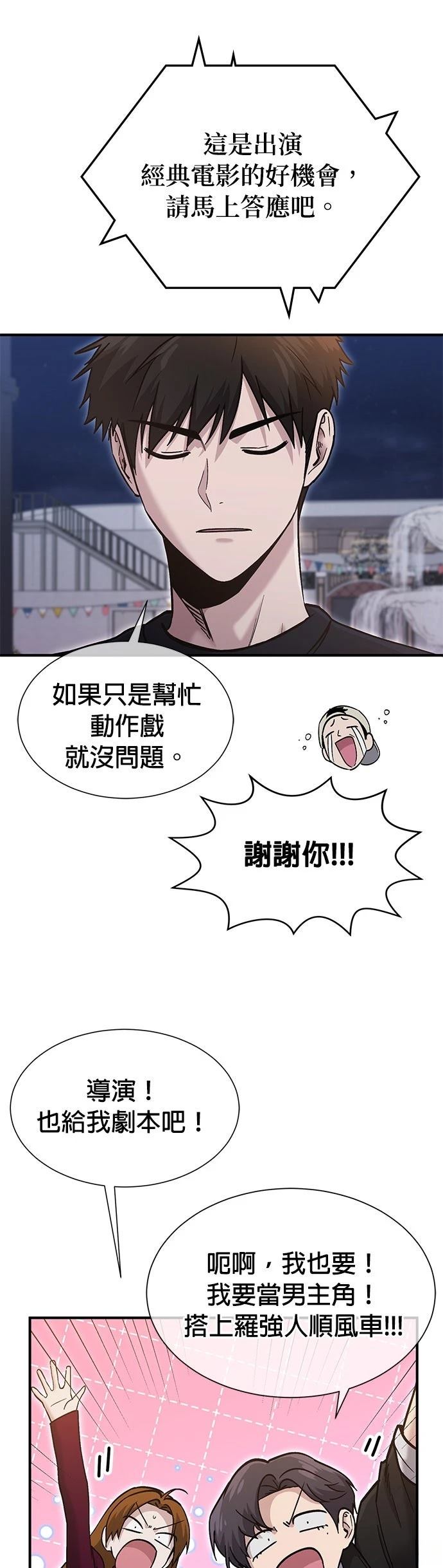第58话20