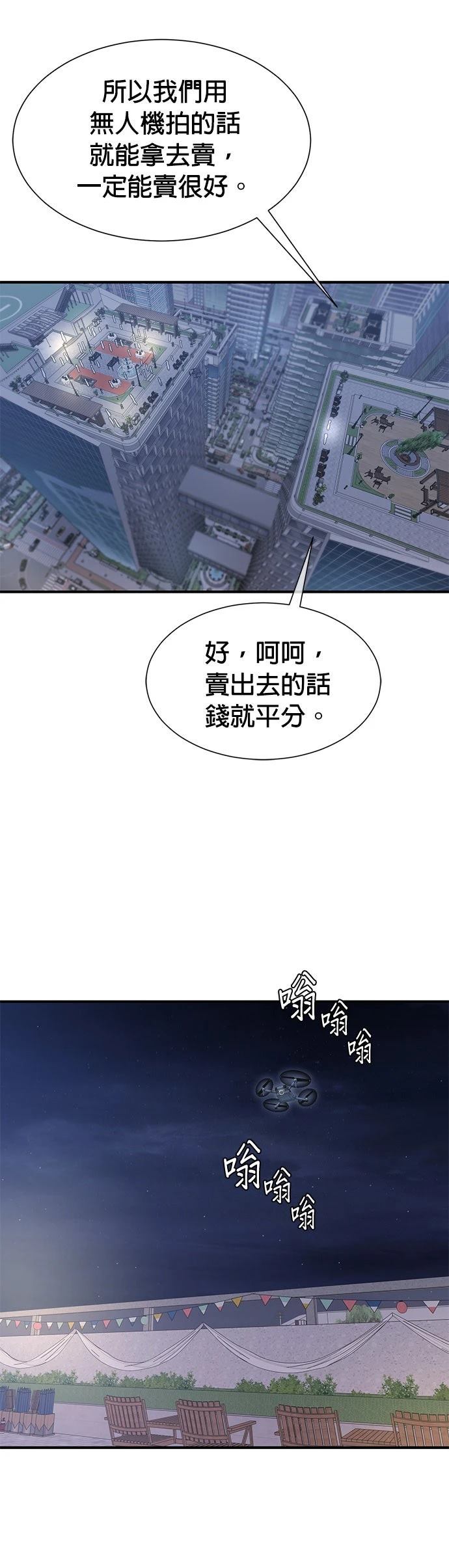 第58话24