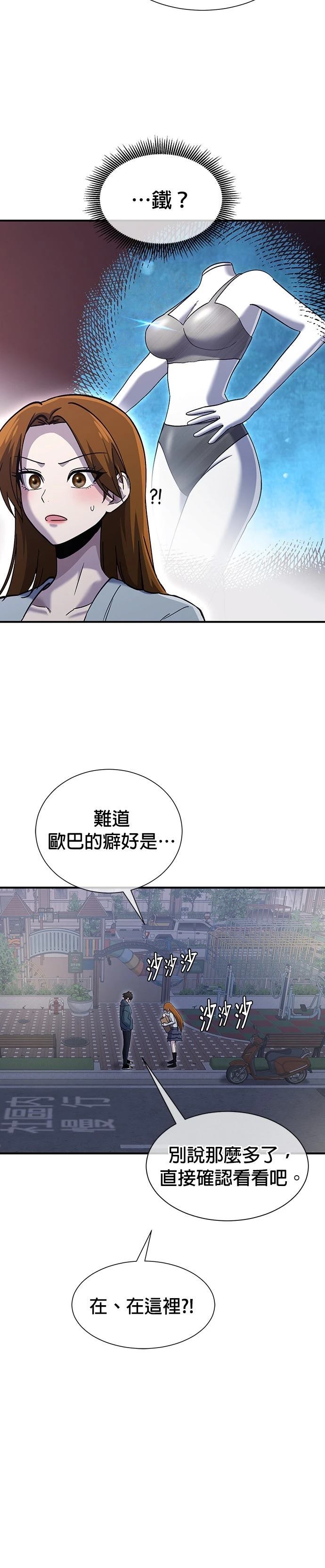 第58话3