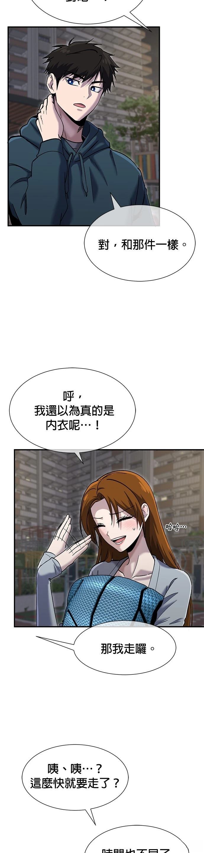 第58话5