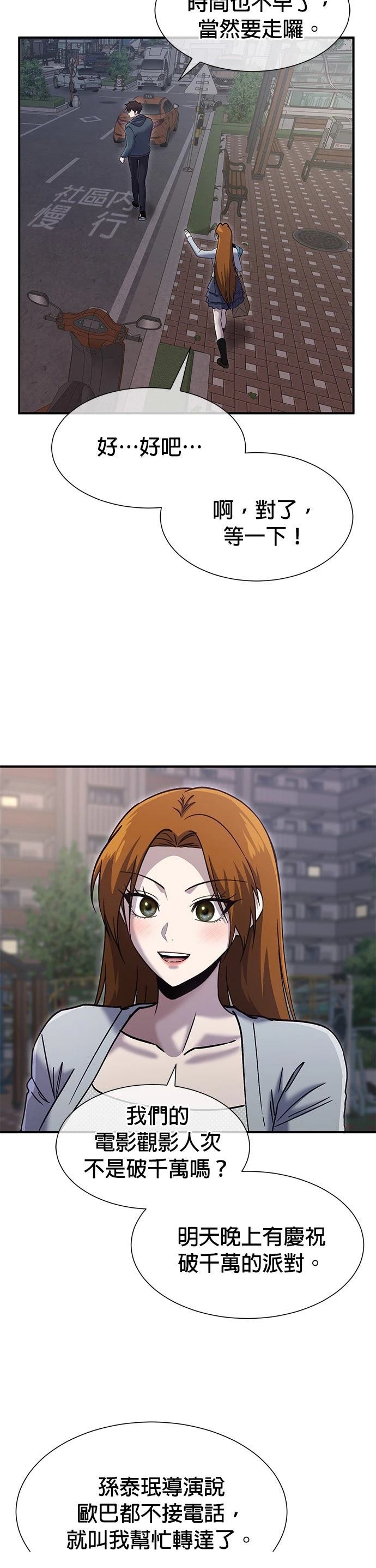第58话6