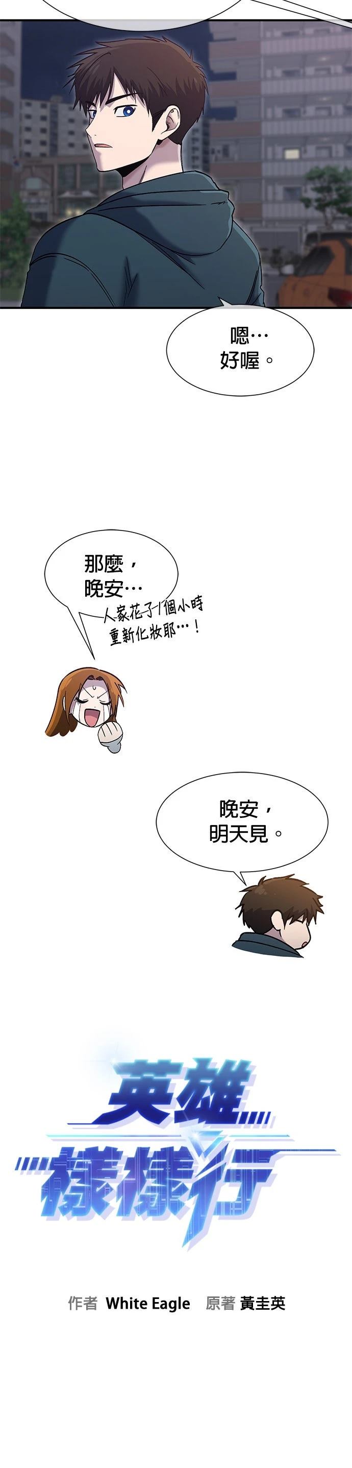 第58话7