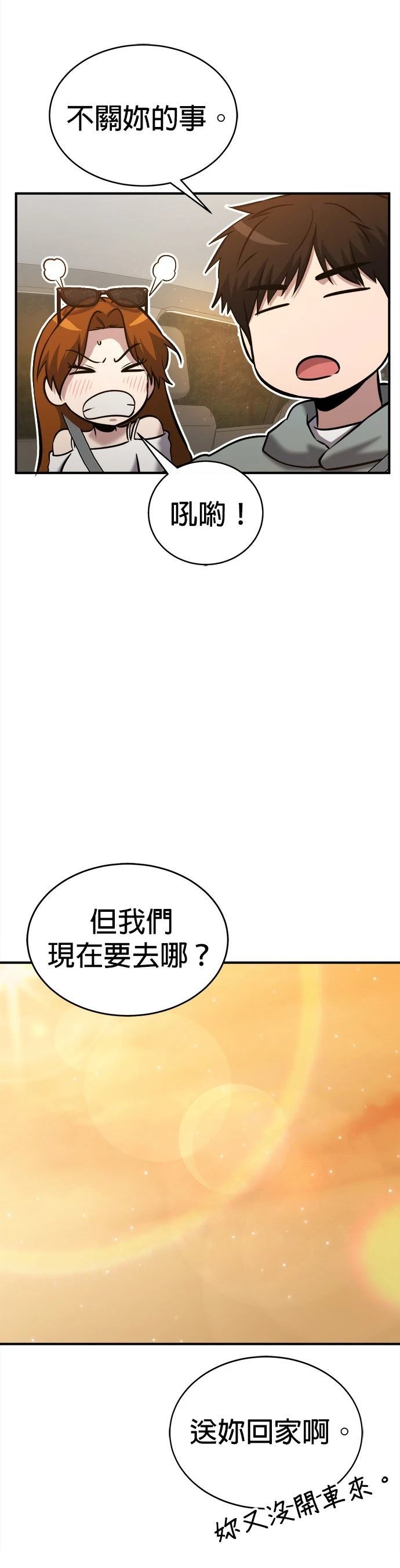 第27话9