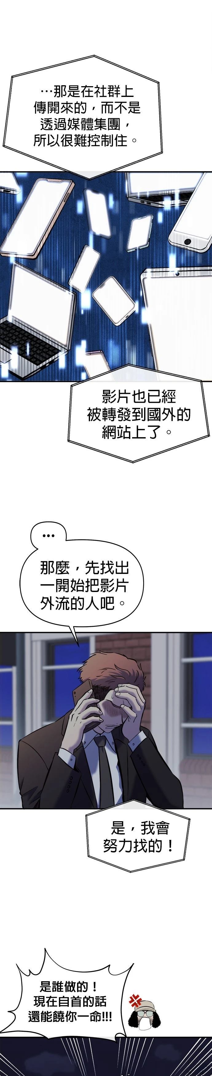第21话3
