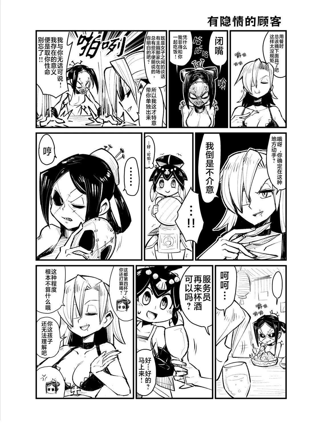 短篇10