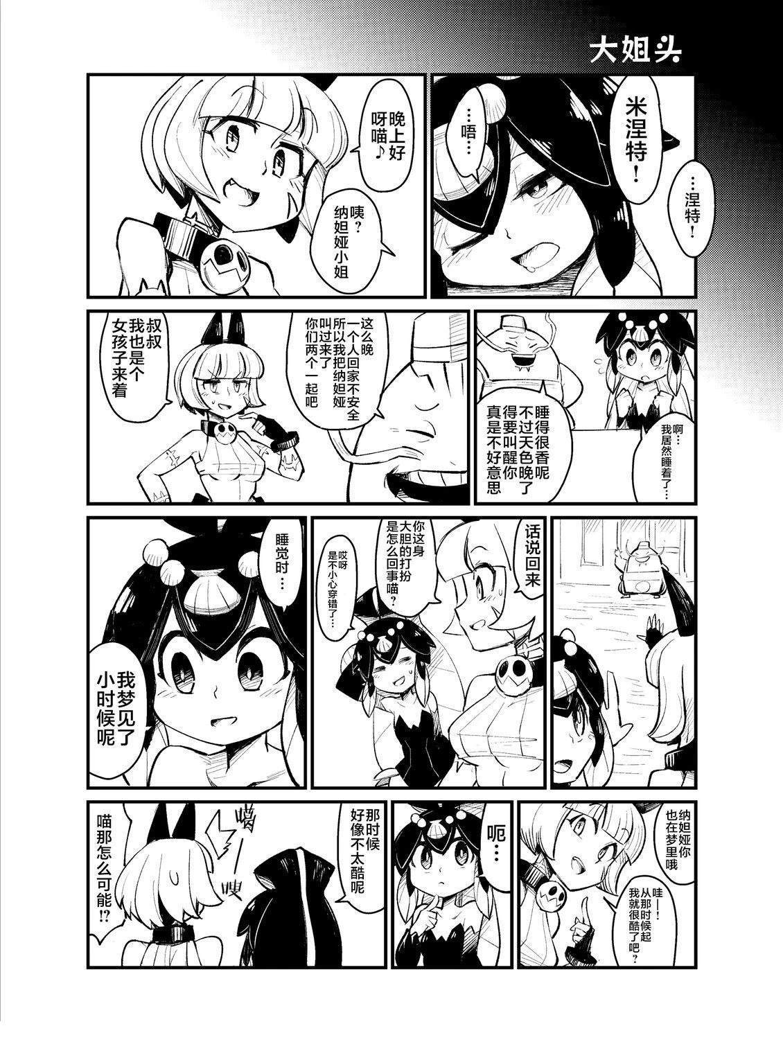 短篇34