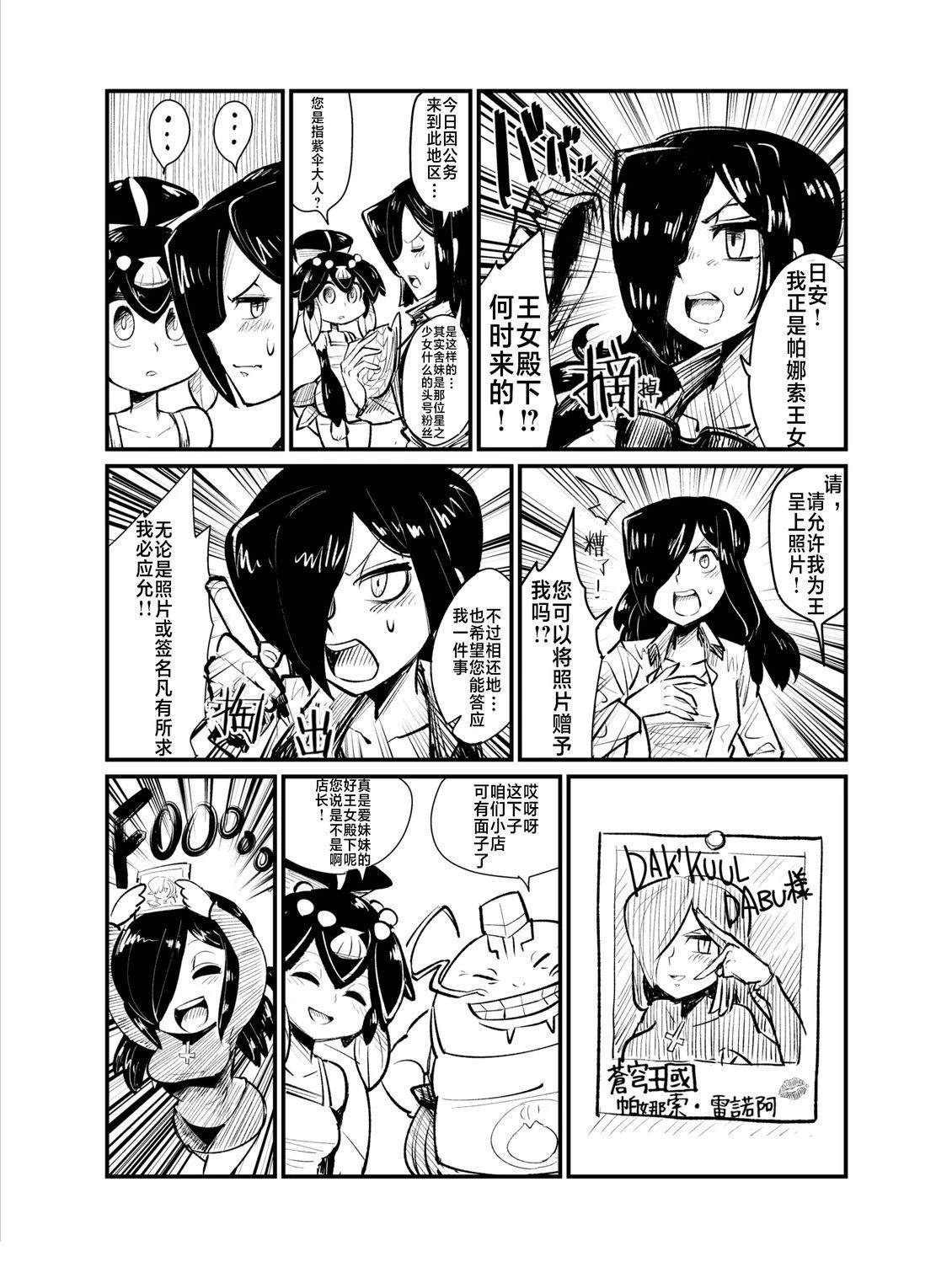 短篇7