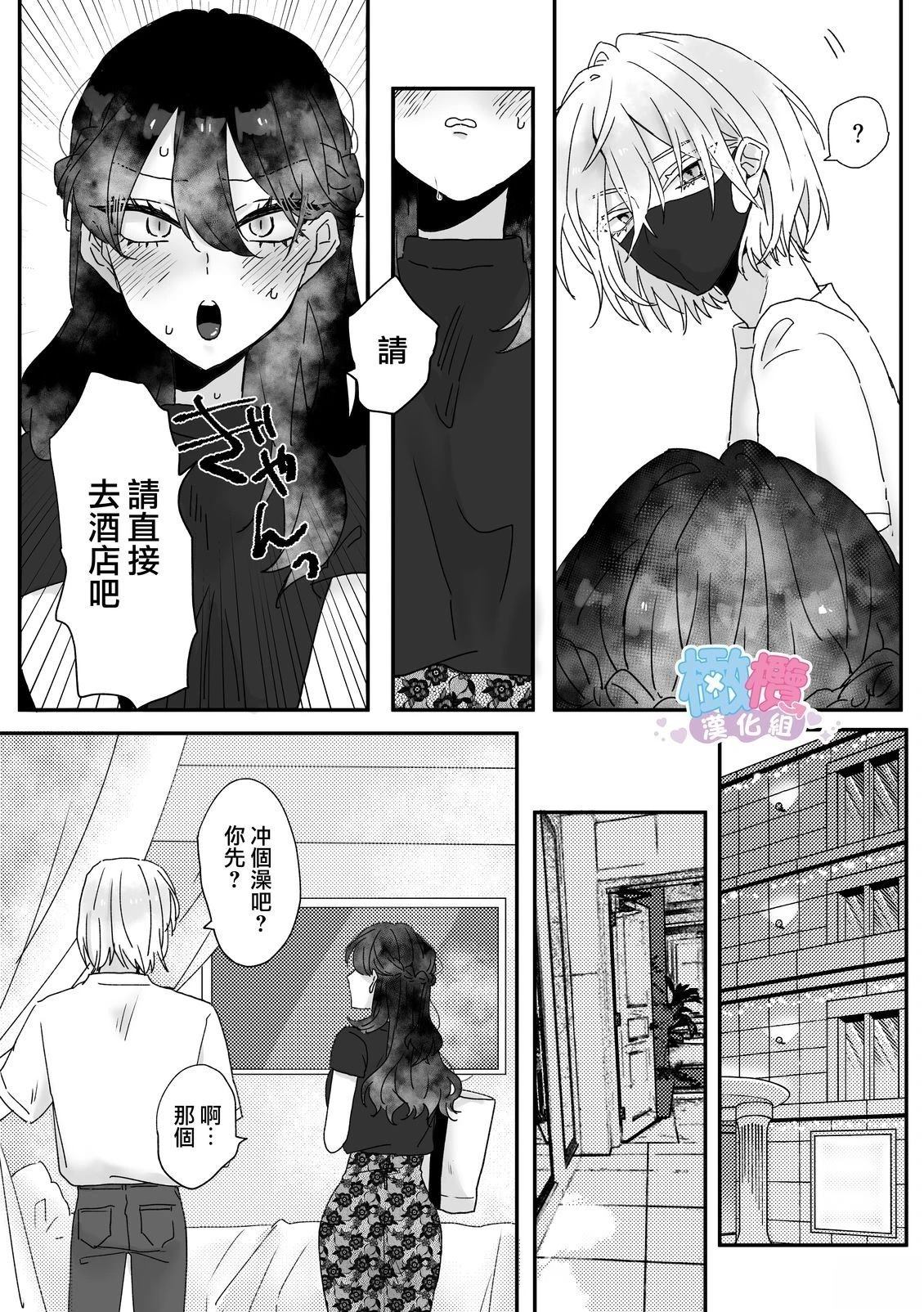 短篇10